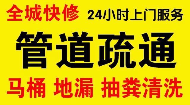 杨浦市政管道清淤,疏通大小型下水管道、超高压水流清洗管道市政管道维修